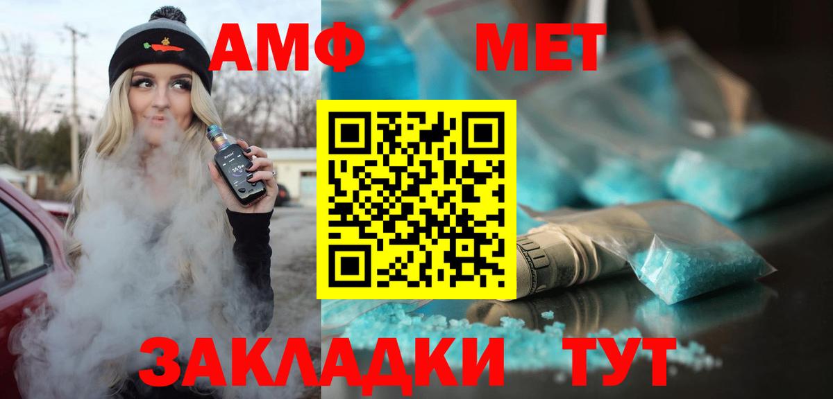 АМФЕТАМИН Розовый Крымск