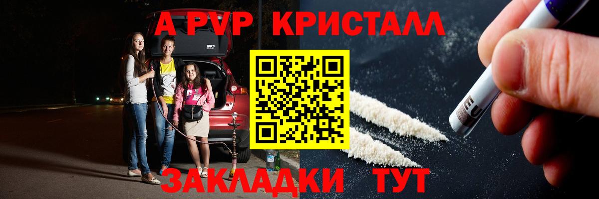 А ПВП Соль Крымск