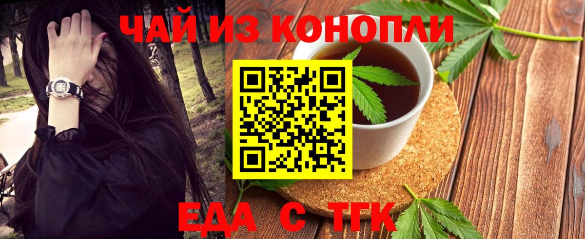 Крымск  Cannafood марихуана  Вход с VPN 
