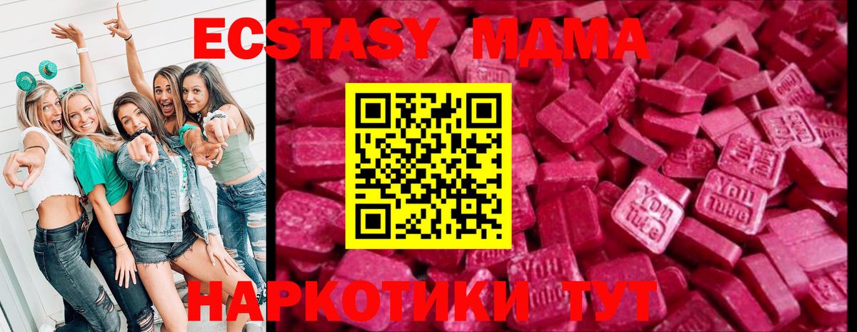 ЭКСТАЗИ  Ecstasy бентли  Вход с VPN  Крымск 