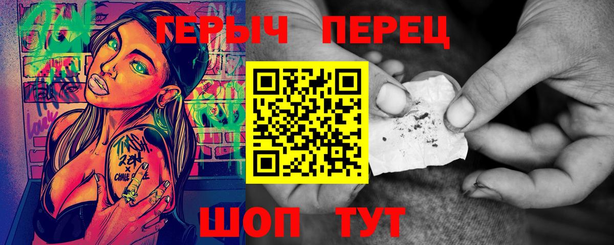 Крымск  Героин афганец  ГЕРОИН  Вход с VPN 