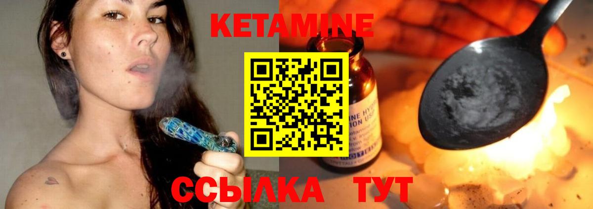 Кетамин ketamine  Вход с VPN  Крымск  КЕТАМИН VHQ 