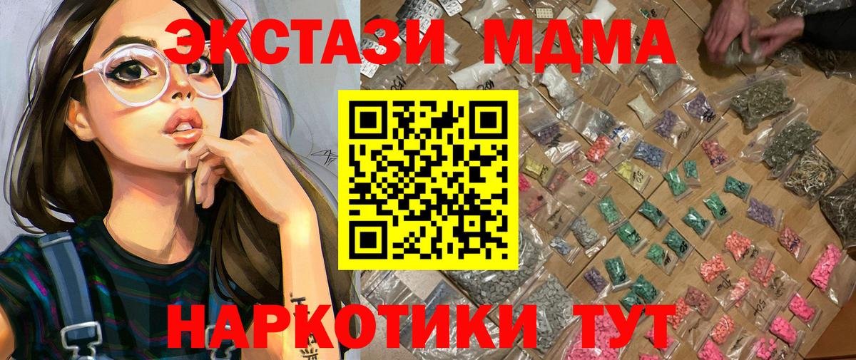 МДМА кристаллы Крымск