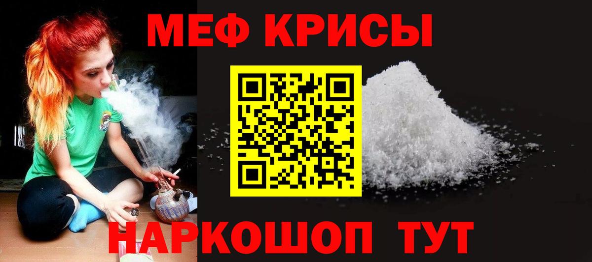 Меф  МЯУ-МЯУ 4 MMC  Крымск  Вход с VPN  МЯУ-МЯУ мука  Меф 