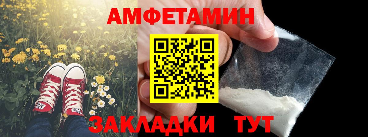 МЕТАМФЕТАМИН мет  Вход с VPN  Крымск 