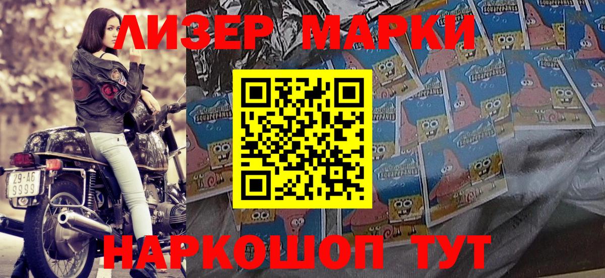 Крымск  Марки N-bome 1,8мг  Марки N-bome 1,8мг  Вход с VPN 
