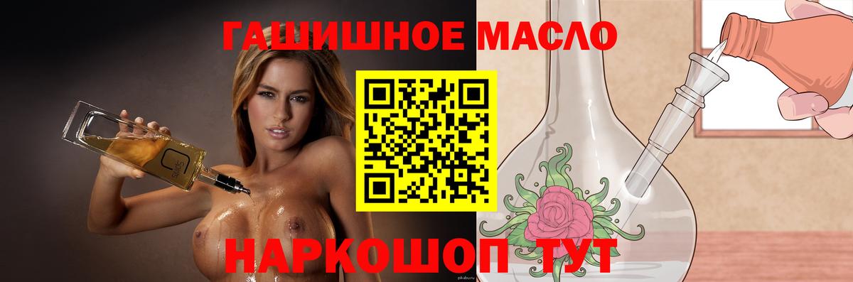 купить наркотики цена  Вход с VPN  Крымск  Дистиллят ТГК гашишное масло 