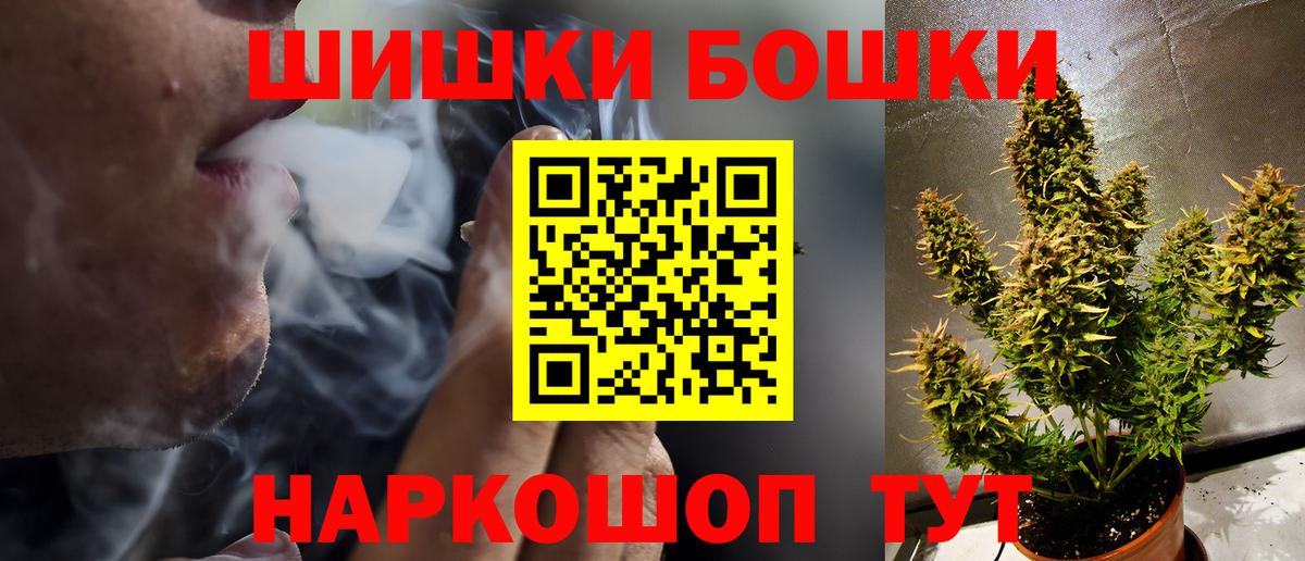 Крымск  Бошки Шишки LSD WEED  Конопля план  Вход с VPN  МАРИХУАНА конопля  Канабис гибрид 